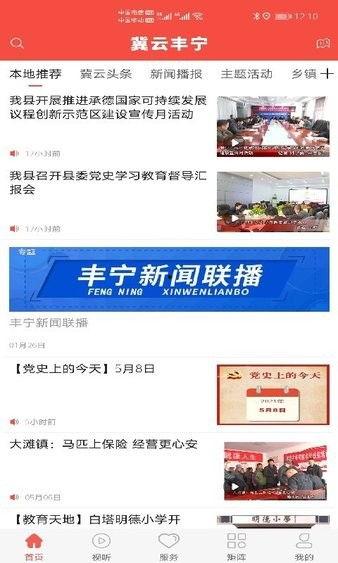 丰宁一中爆料新闻事件视频