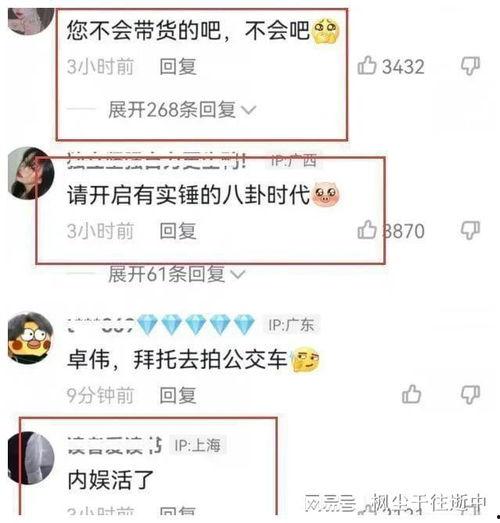 卓伟退出后娱乐圈的爆料,卓伟退出后，揭秘幕后真相