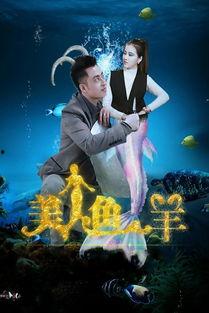 美人鱼在线观看免费,探寻奇幻海洋的浪漫传奇
