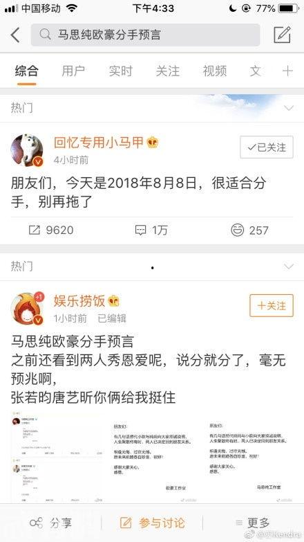 最新爆料娱乐头条八卦,明星恋情、幕后黑幕大揭秘！
